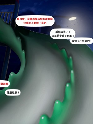 [雪怪 Yetigo] 種犬毅正_08_3_1