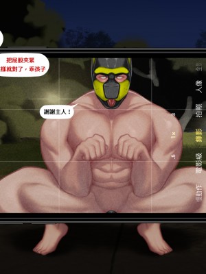 [雪怪 Yetigo] 種犬毅正_41_9_1