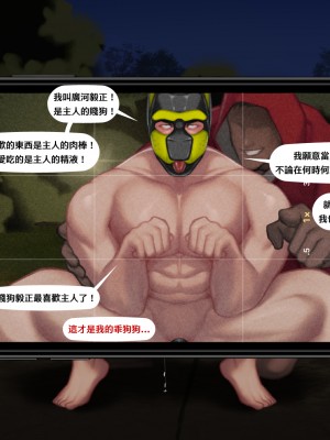 [雪怪 Yetigo] 種犬毅正_44_9_4