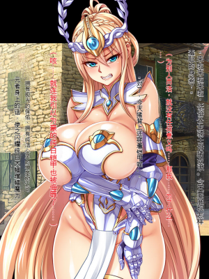 [ピンポイント] 姫騎士ド下品敗北人生～淫辱のブザマ奴隷～後編_00000256