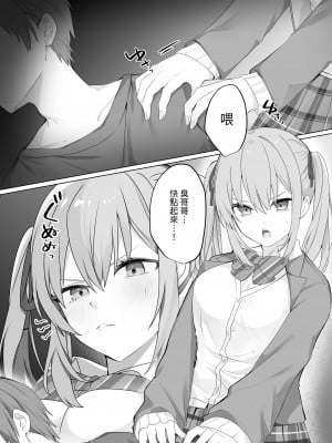 [Whisp (乃莉助)] セックスしないと出られない部屋に仲の悪い妹と閉じ込められる｜與關係不好的妹妹一同被困在「不做愛的話就出不去去的房間」 [中文] [台灣馬鈴薯]_001