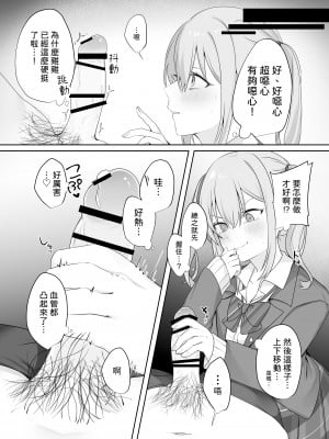 [Whisp (乃莉助)] セックスしないと出られない部屋に仲の悪い妹と閉じ込められる｜與關係不好的妹妹一同被困在「不做愛的話就出不去去的房間」 [中文] [台灣馬鈴薯]_007