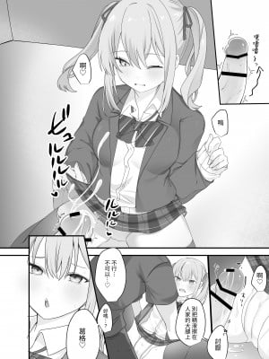 [Whisp (乃莉助)] セックスしないと出られない部屋に仲の悪い妹と閉じ込められる｜與關係不好的妹妹一同被困在「不做愛的話就出不去去的房間」 [中文] [台灣馬鈴薯]_012