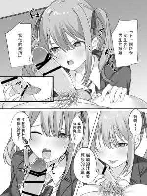 [Whisp (乃莉助)] セックスしないと出られない部屋に仲の悪い妹と閉じ込められる｜與關係不好的妹妹一同被困在「不做愛的話就出不去去的房間」 [中文] [台灣馬鈴薯]_014