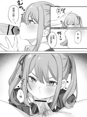 [Whisp (乃莉助)] セックスしないと出られない部屋に仲の悪い妹と閉じ込められる｜與關係不好的妹妹一同被困在「不做愛的話就出不去去的房間」 [中文] [台灣馬鈴薯]_015