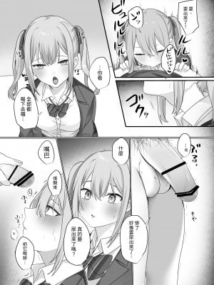 [Whisp (乃莉助)] セックスしないと出られない部屋に仲の悪い妹と閉じ込められる｜與關係不好的妹妹一同被困在「不做愛的話就出不去去的房間」 [中文] [台灣馬鈴薯]_018