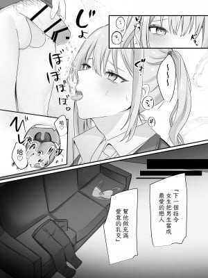 [Whisp (乃莉助)] セックスしないと出られない部屋に仲の悪い妹と閉じ込められる｜與關係不好的妹妹一同被困在「不做愛的話就出不去去的房間」 [中文] [台灣馬鈴薯]_019