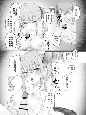 [Whisp (乃莉助)] セックスしないと出られない部屋に仲の悪い妹と閉じ込められる｜與關係不好的妹妹一同被困在「不做愛的話就出不去去的房間」 [中文] [台灣馬鈴薯]_021