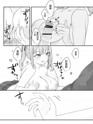 [Whisp (乃莉助)] セックスしないと出られない部屋に仲の悪い妹と閉じ込められる｜與關係不好的妹妹一同被困在「不做愛的話就出不去去的房間」 [中文] [台灣馬鈴薯]_022