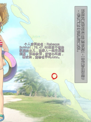 [黒毛と桃汁 (横十輔)] さらってみた ～西海岸ビーチで金髪少女レイプ旅行～[配菜機翻漢化組]_003
