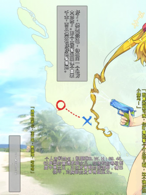 [黒毛と桃汁 (横十輔)] さらってみた ～西海岸ビーチで金髪少女レイプ旅行～[配菜機翻漢化組]_028