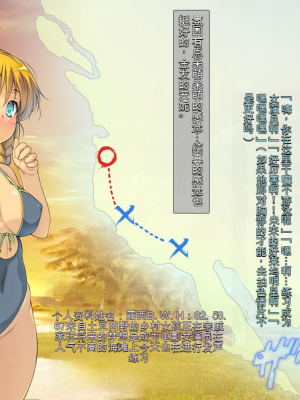[黒毛と桃汁 (横十輔)] さらってみた ～西海岸ビーチで金髪少女レイプ旅行～[配菜機翻漢化組]_046