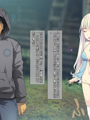 [黒毛と桃汁 (横十輔)] さらってみた ～西海岸ビーチで金髪少女レイプ旅行～[配菜機翻漢化組]_080