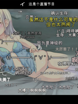 [黒毛と桃汁 (横十輔)] さらってみた ～西海岸ビーチで金髪少女レイプ旅行～[配菜機翻漢化組]_083