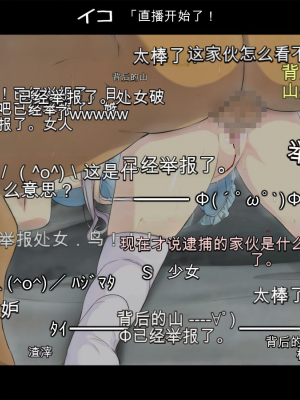 [黒毛と桃汁 (横十輔)] さらってみた ～西海岸ビーチで金髪少女レイプ旅行～[配菜機翻漢化組]_086