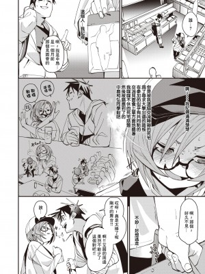 [fu-ta] いべんと (コミック ゼロス 105) [中国翻訳] [無修正] [DL版]_02