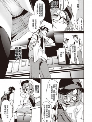[fu-ta] いべんと (コミック ゼロス 105) [中国翻訳] [無修正] [DL版]_03
