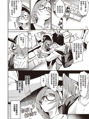 [fu-ta] いべんと (コミック ゼロス 105) [中国翻訳] [無修正] [DL版]_04
