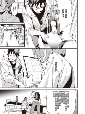 [fu-ta] いべんと (コミック ゼロス 105) [中国翻訳] [無修正] [DL版]_05
