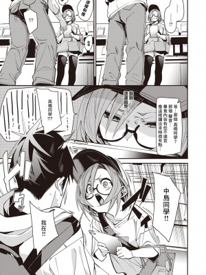 [fu-ta] いべんと (コミック ゼロス 105) [中国翻訳] [無修正] [DL版]_07