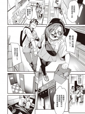 [fu-ta] いべんと (コミック ゼロス 105) [中国翻訳] [無修正] [DL版]_08