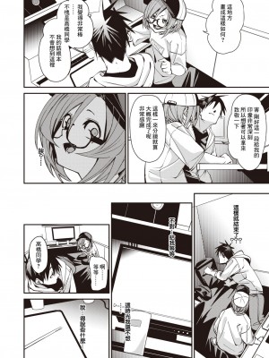 [fu-ta] いべんと (コミック ゼロス 105) [中国翻訳] [無修正] [DL版]_10