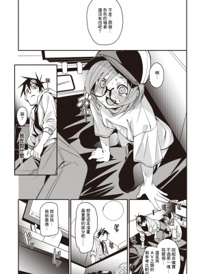 [fu-ta] いべんと (コミック ゼロス 105) [中国翻訳] [無修正] [DL版]_11