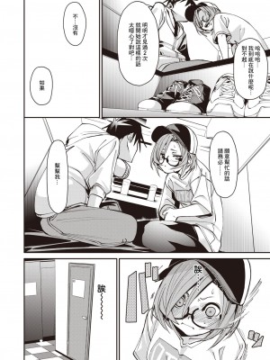 [fu-ta] いべんと (コミック ゼロス 105) [中国翻訳] [無修正] [DL版]_12