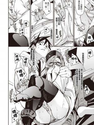 [fu-ta] いべんと (コミック ゼロス 105) [中国翻訳] [無修正] [DL版]_14