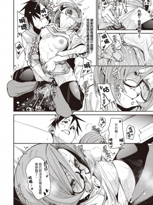 [fu-ta] いべんと (コミック ゼロス 105) [中国翻訳] [無修正] [DL版]_24