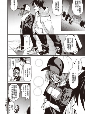 [fu-ta] いべんと (コミック ゼロス 105) [中国翻訳] [無修正] [DL版]_26