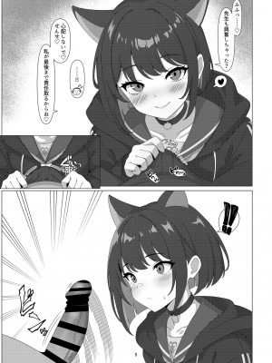 [統一路地裏共同体 (しぐれん)] カズサとえっちする本 (ブルーアーカイブ)_05
