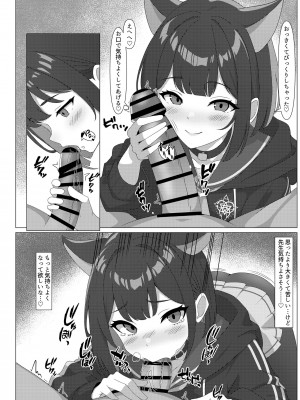 [統一路地裏共同体 (しぐれん)] カズサとえっちする本 (ブルーアーカイブ)_06