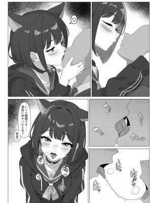 [統一路地裏共同体 (しぐれん)] カズサとえっちする本 (ブルーアーカイブ)_04