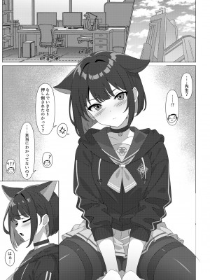 [統一路地裏共同体 (しぐれん)] カズサとえっちする本 (ブルーアーカイブ)_03