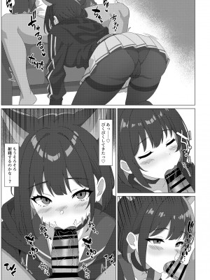 [統一路地裏共同体 (しぐれん)] カズサとえっちする本 (ブルーアーカイブ)_07