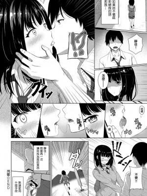 [桃の缶詰] 残響 (COMIC アンスリウム 2019年1月号) [中国翻訳] [DL版]_18