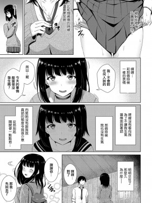 [桃の缶詰] 残響 (COMIC アンスリウム 2019年1月号) [中国翻訳] [DL版]_17