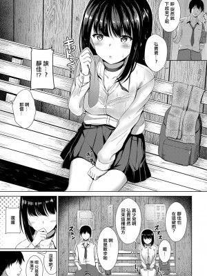 [桃の缶詰] 残響 (COMIC アンスリウム 2019年1月号) [中国翻訳] [DL版]_05