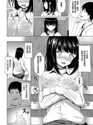 [桃の缶詰] 残響 (COMIC アンスリウム 2019年1月号) [中国翻訳] [DL版]_06