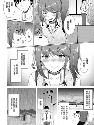 [桃の缶詰] 残響 (COMIC アンスリウム 2019年1月号) [中国翻訳] [DL版]_04