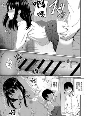 [桃の缶詰] 残響 (COMIC アンスリウム 2019年1月号) [中国翻訳] [DL版]_11