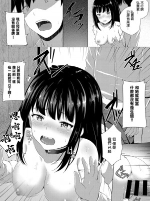 [桃の缶詰] 残響 (COMIC アンスリウム 2019年1月号) [中国翻訳] [DL版]_14