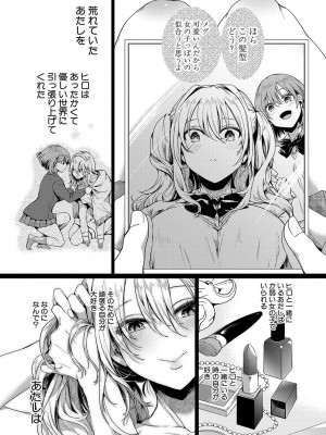 [doumou] 私は女の子が好きだったはずなのに [DL版]_119