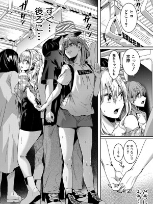 [doumou] 私は女の子が好きだったはずなのに [DL版]_055