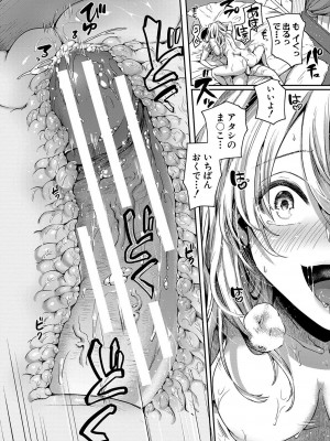[doumou] 私は女の子が好きだったはずなのに [DL版]_153