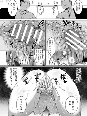 [doumou] 私は女の子が好きだったはずなのに [DL版]_077