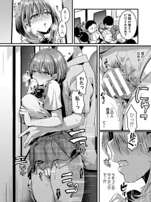 [doumou] 私は女の子が好きだったはずなのに [DL版]_037