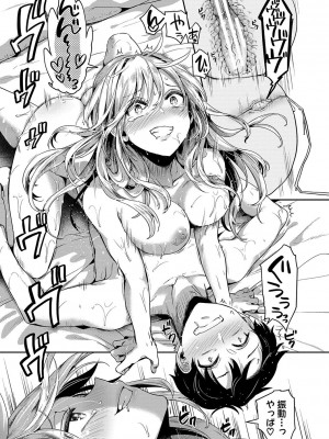 [doumou] 私は女の子が好きだったはずなのに [DL版]_150