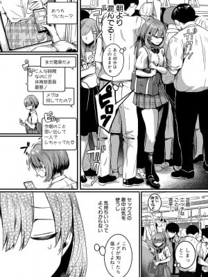 [doumou] 私は女の子が好きだったはずなのに [DL版]_019
